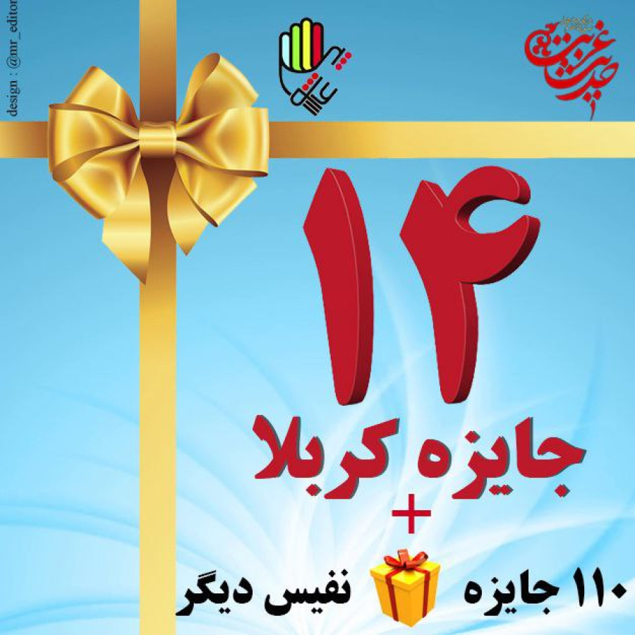 راه اندازی ربات مسابقه کتاب خوانی ندای فاطمی