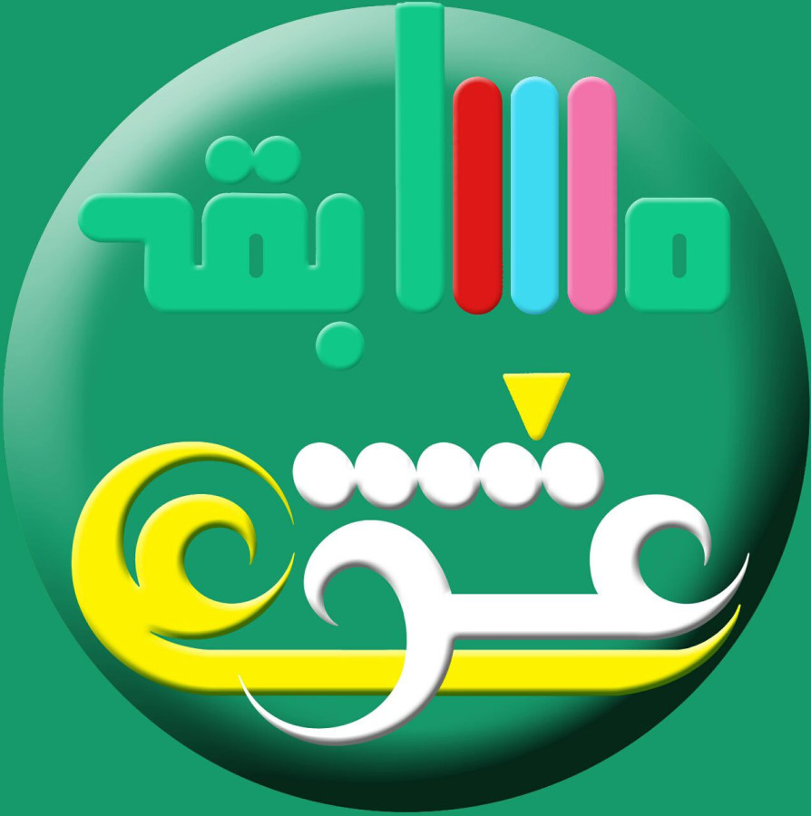 عبارتی از محمد ابن ادریس شافعی درباره حضرت علی علیه السلام