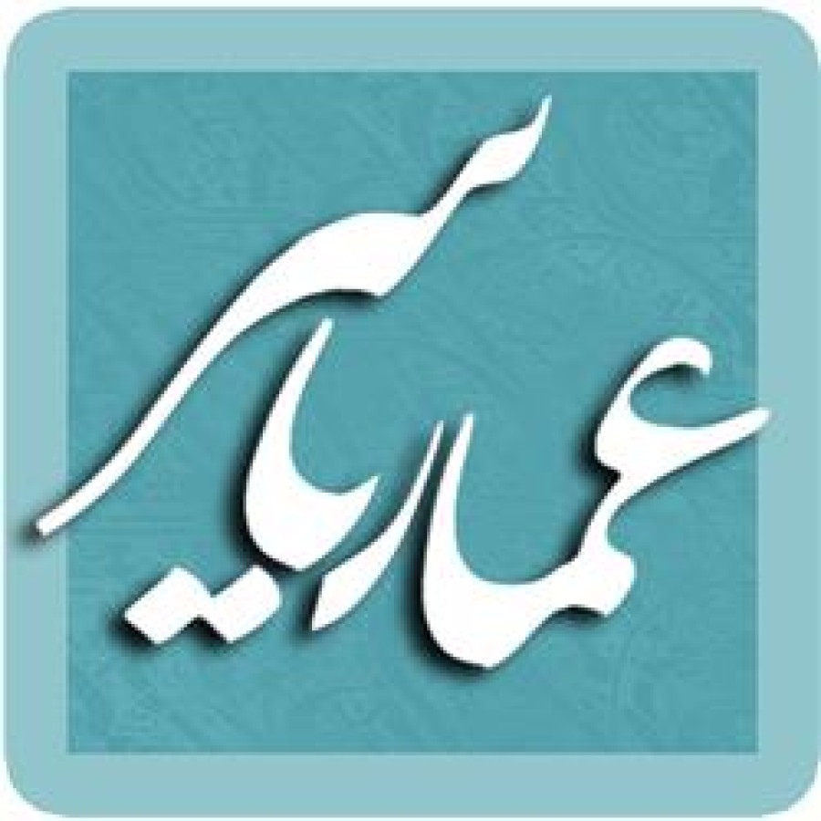 عشق علی علیه السلام... عمار یاسر (قسمت اول)