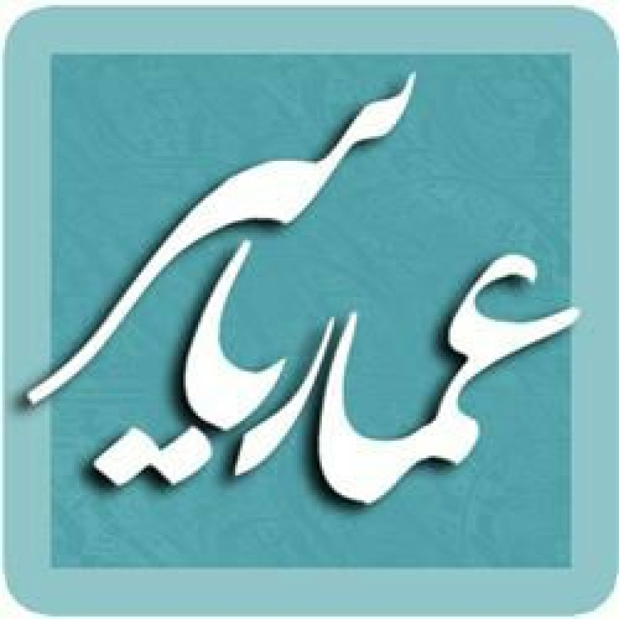 عشق علی علیه السلام... عمار یاسر (قسمت دوم)